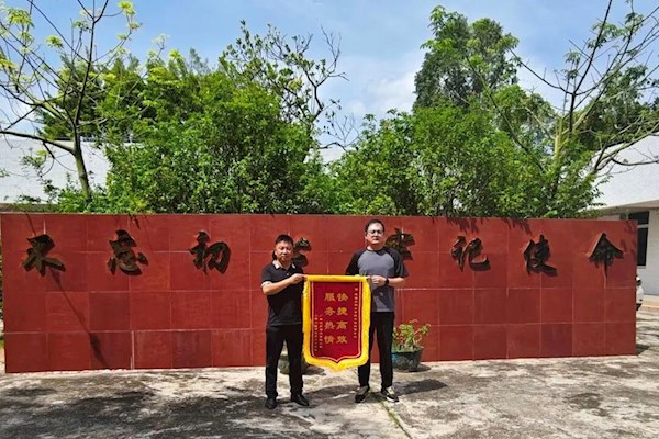 錦旗映擔當！水控集團高效施工，助力重點項目如期通車
